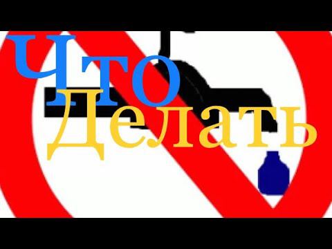 Плохой напор горячей воды, что делать . смотреть онлайн