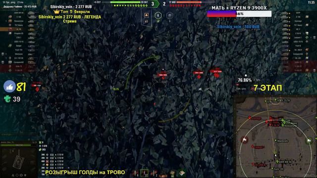 НЕРВЫ НА ПРЕДЕЛЕ МАРАФОН WZ-114 WOT 7 ЭТАП + РОЗЫГРЫШ ГОЛДЫ СТРИМ WOT смотреть онлайн
