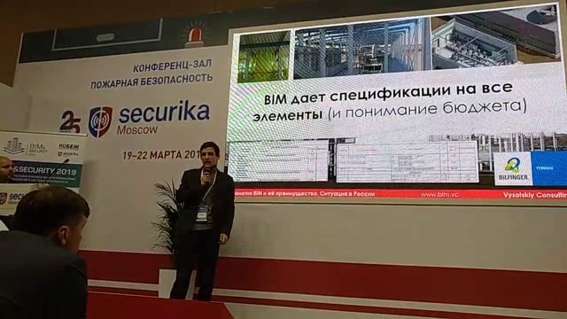 Технология BIM и её преимущества. Ситуация в России