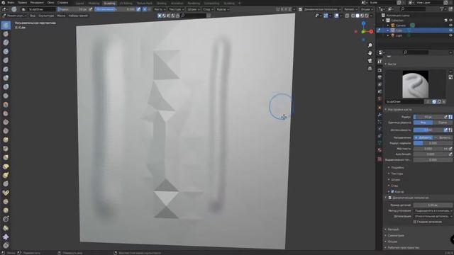 Скульптинг в blender 3d, первые шаги смотреть онлайн