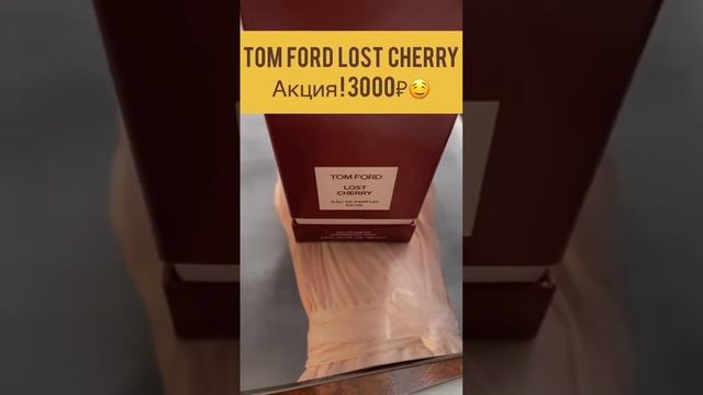 Tom Ford Lost Cherry смотреть онлайн