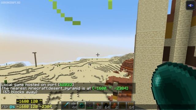 Майнкрафт 1.20.2 КАК ТЕЛЕПОРТИРОВАТЬСЯ (4 СПОСОБА) | Команда для телепорта в майнкрафт смотреть онлайн