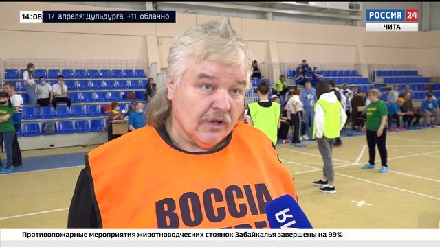Спорт для всех: в Чите стартовал V региональный турнир по бочче смотреть онлайн