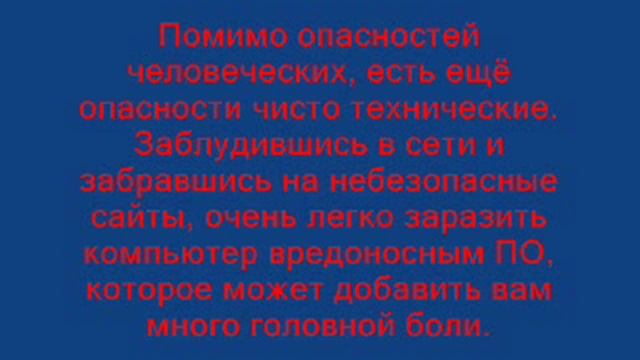 Безопасный интернет смотреть онлайн