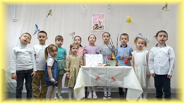 Центр дошкольников "Пасха 2023" смотреть онлайн
