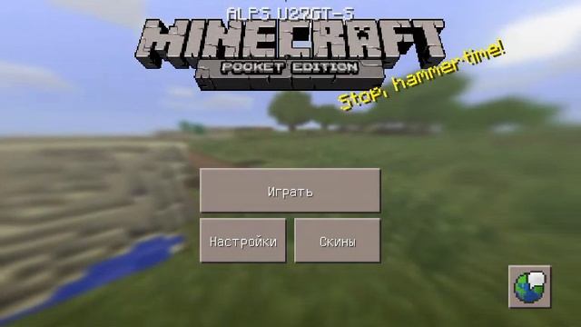 Где скачать майнкрафт пе 0.14.0 билд 7 самая новая версия смотреть онлайн