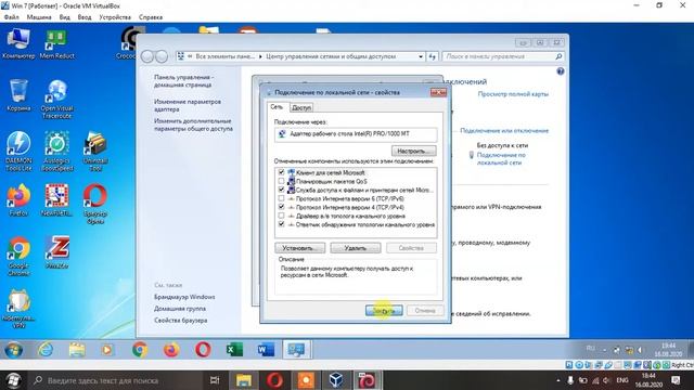 Win7 + Whonix смотреть онлайн