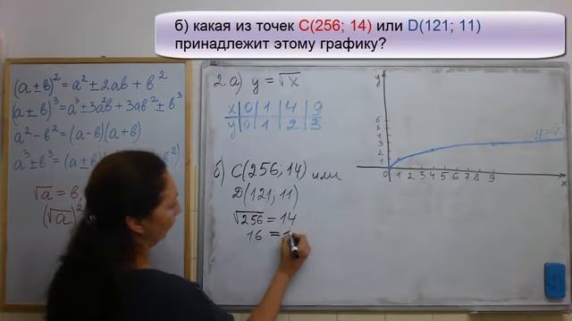 К.Р. Арифметический квадратный корень Алгебра 8 класс 2# смотреть онлайн