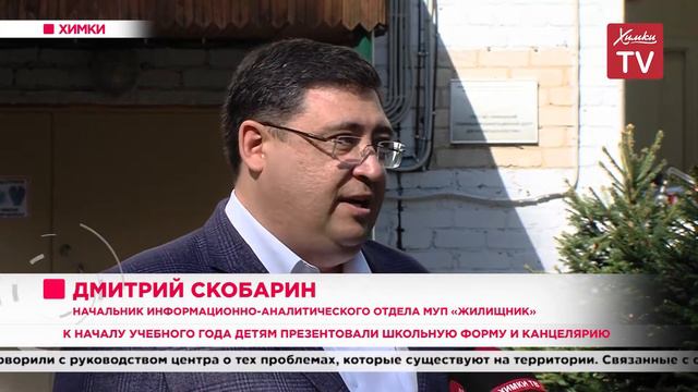 К началу учебного года детям презентовали школьную форму и канцелярию. 01.09.2020 смотреть онлайн