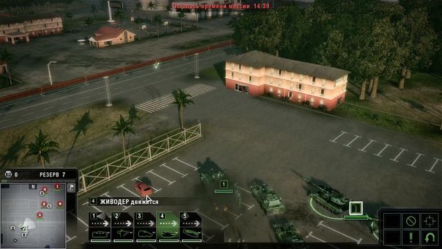 Tom Clancy’s EndWar — Прохождение Часть - 5.