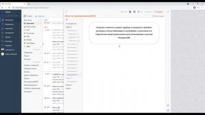 Создание отчетов на примере ФНС | СБИС онлайн для начинающих | Урок 8