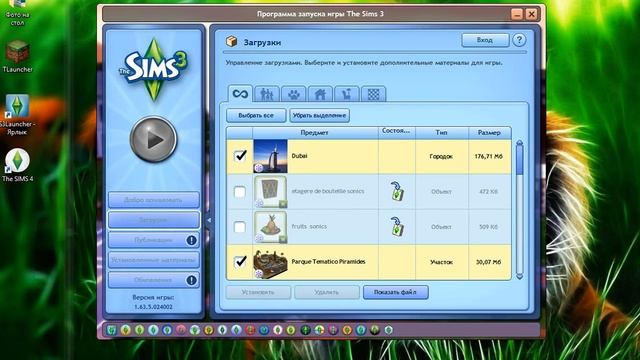 Как устоновить карту или город на Sims 3 смотреть онлайн