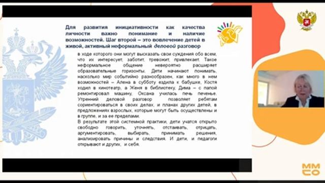 Секция № 1 «ФГОС дошкольного образования: из опыта работы регионов» (ФГОС дошкольного образования: смотреть онлайн