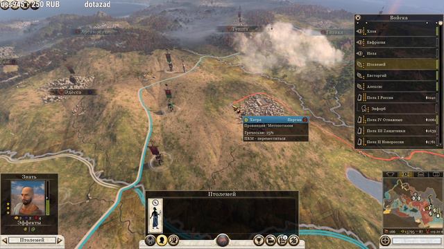 ZV Total War: Rome II - античная новоРОССИЯ! #7 | Очень тяжелая сложность ZV