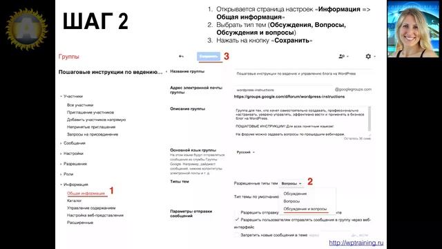 Урок 41-4. Google Groups - форум. Как настроить новую группу. Как изменить тип группы и как удалить смотреть онлайн