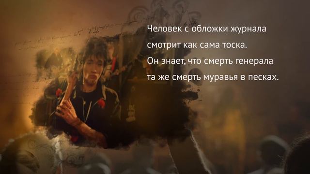 Олег Лукойе «Агрессивная мимикрия» — буктрейлер смотреть онлайн