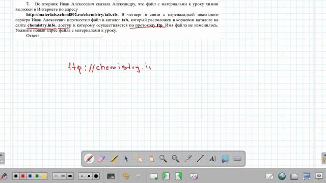 Информатика. ОГЭ 2020. 7 задание. смотреть онлайн