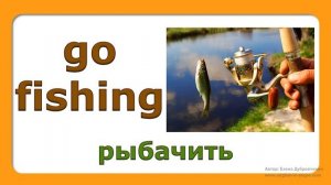 Английский видео-словарь. Хобби на английском языке.