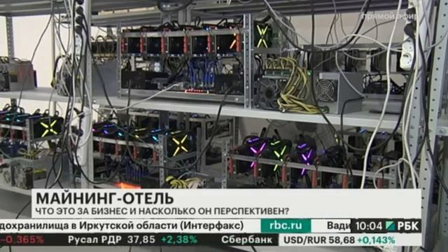 В России появился новый вид бизнеса - майнинг-отели #КРИПТОНОВОСТИ смотреть онлайн