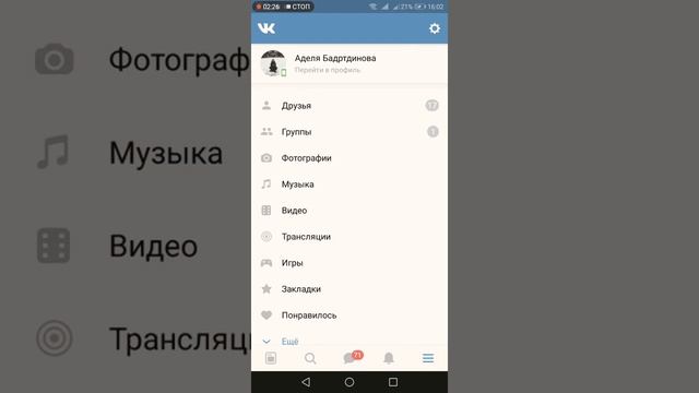 Приложения на моем телефоне. смотреть онлайн