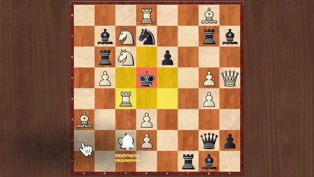 Самые трудные задачи на мат в 1 ход. Выпуск №1. Шахматные задачи на мат. Мат в один ход. Шахматы смотреть онлайн