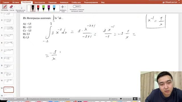 Интеграл тақырыбына есептер талдау