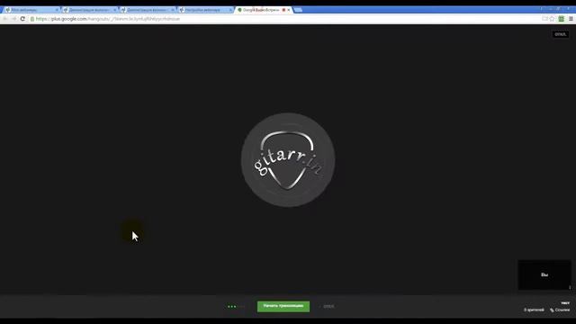 общая схема и структура вебинара смотреть онлайн