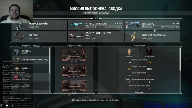 Добрый Вечер. Злость надо девать, а дукаты - добывать. Warframe. смотреть онлайн