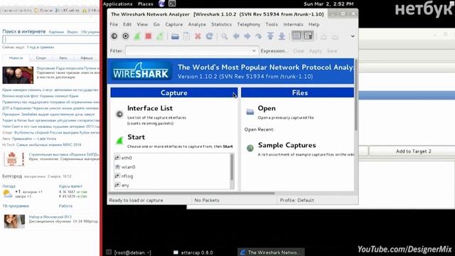 ARP спуфинг в Kali Linux Взлом, защита и описание технологии смотреть онлайн
