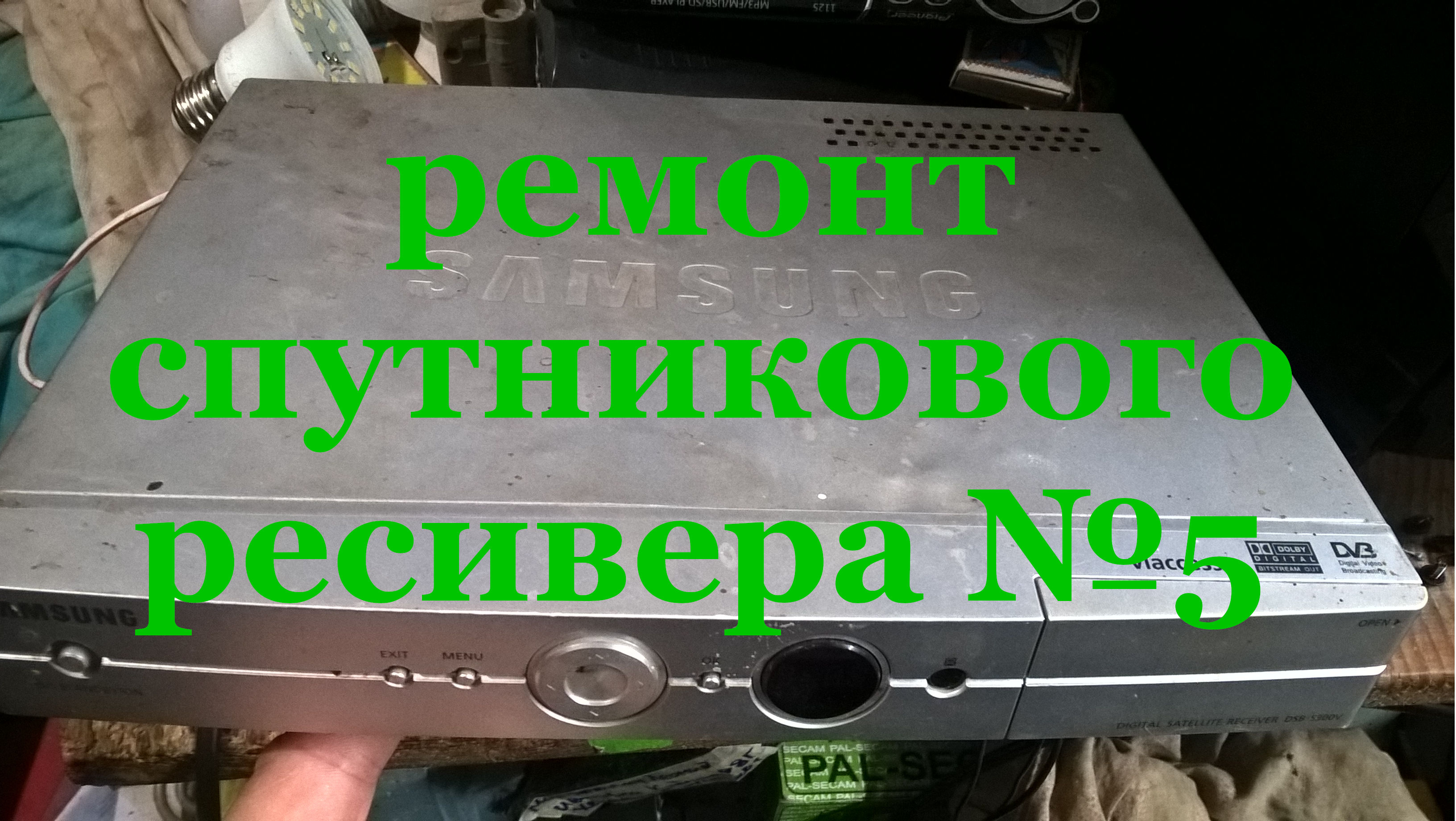 ремонт спутникового ресивера №5