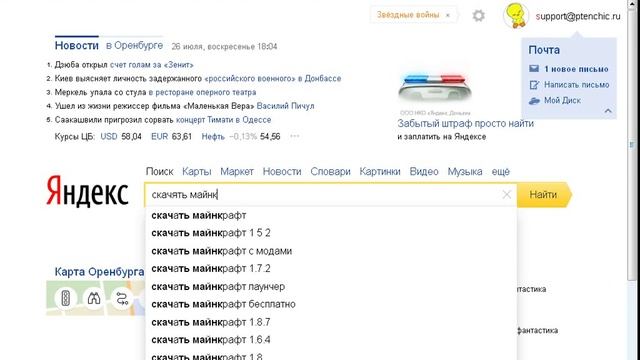 как скачять майнкрафт Лаунчер 1.9 смотреть онлайн