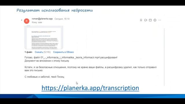 Нейросеть "Писец". Расшифрует любые аудио и видео файлы в текст смотреть онлайн