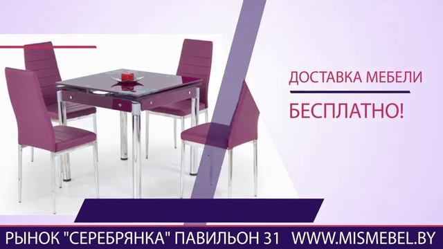 ИНТЕРНЕТ МАГАЗИН СОВРЕМЕННОЙ МЕБЕЛИ В МИНСКЕ - ЦЕНЫ, ДОСТАВКА смотреть онлайн