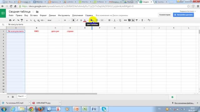 создание гугл таблицы и работа с ней смотреть онлайн