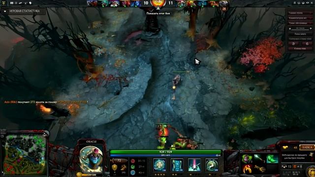 Dota 2 Гайд по Oracle от Prizrak смотреть онлайн