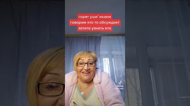 горят уши обсуждают,хотите узнать кто? смотреть онлайн