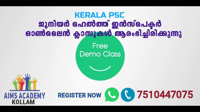 JUNIOR HEALTH INSPECTOR PSC ONLINE DEMO CLASS смотреть онлайн