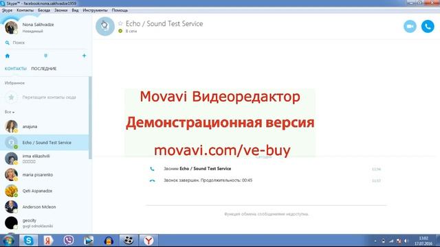 Как изменить голос в скайпе ( Skype) смотреть онлайн