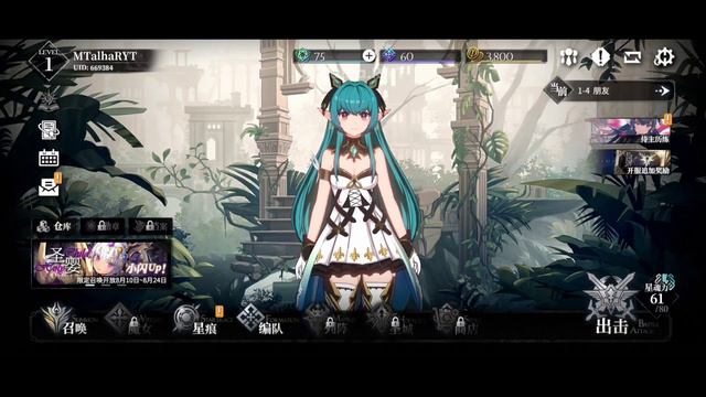 Millennium Tour ELF - Official Launch Gameplay MaxGraphics 60FPS (Download Link)