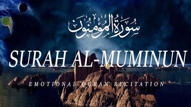 Amazing Quran Recitation ┇ Surah Muminun (23) ► By Abdallah Humeid смотреть онлайн