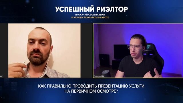 Разборы риэлторов // Как проводить встречу с собственником смотреть онлайн