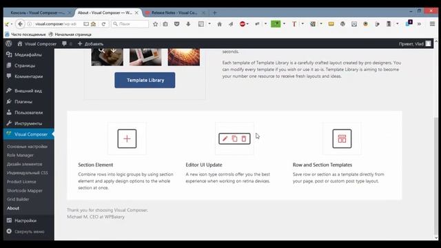 Обучающий курс по Visual Composer | Урок #2 | Установка и активация плагина смотреть онлайн