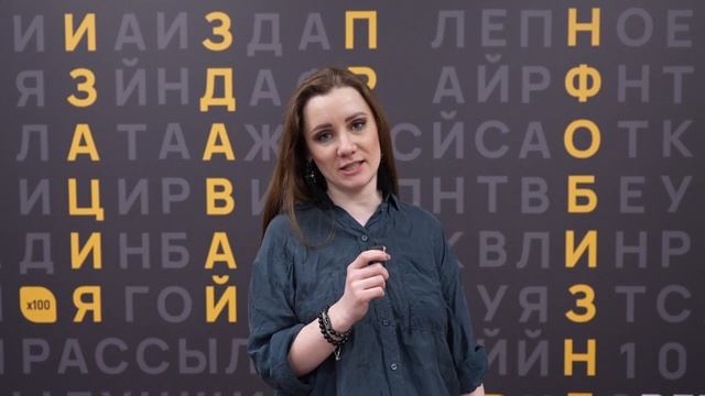 Отзыв о выездной конференции "Инфобизнес Х100" в ноябре 2023 года Надежды Марчук. смотреть онлайн