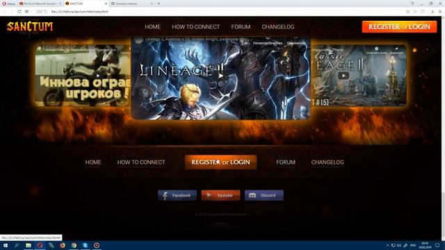 Демонстрация верстки сайта World of Warcraft! смотреть онлайн