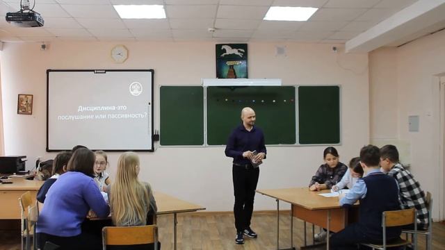 Внеклассное мероприятие по теме "Дисциплина-это послушание или пассивность" смотреть онлайн