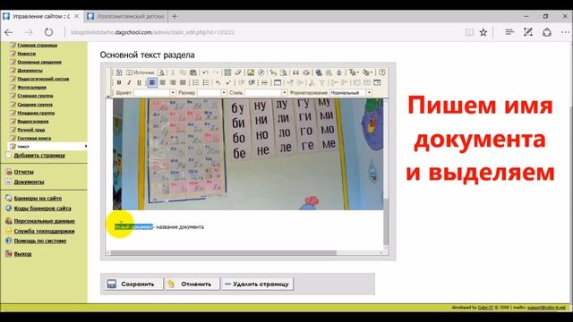 Как добавить текстовый документ Word на сайте смотреть онлайн