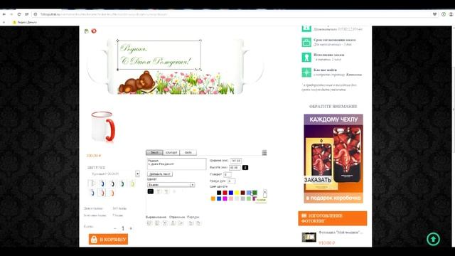 Создание собственного дизайна кружки смотреть онлайн