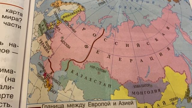 Окружающий мир/3 кл/часть 2/Плешаков/Наши ближайшие соседи/07.04.22 смотреть онлайн