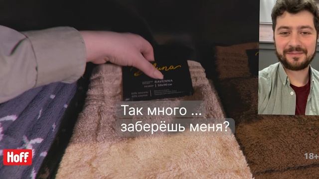 Рекламный ролик|Hoff смотреть онлайн