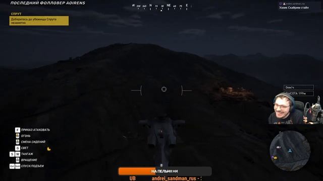 Wildlands сам себя не пройдет! смотреть онлайн